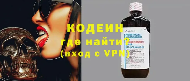 Codein Purple Drank Верхняя Салда