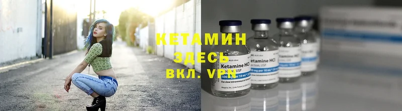 КЕТАМИН ketamine  Верхняя Салда 